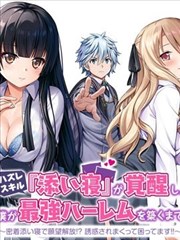 短剧海报 乡村神医俏媳妇